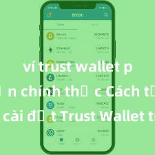 ví trust wallet phiên bản chính thức Cách tải và cài đặt Trust Wallet trên điện thoại tại Việt Nam