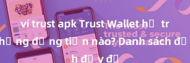 ví trust apk Trust Wallet hỗ trợ những đồng tiền nào? Danh sách đầy đủ