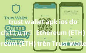 trust wallet apk ios download Cách lưu trữ Ethereum (ETH) trên Trust Wallet