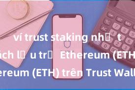 ví trust staking như thế nào Cách lưu trữ Ethereum (ETH) trên Trust Wallet