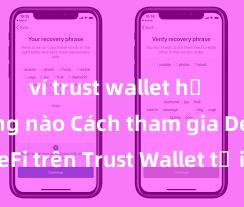 ví trust wallet hỗ trợ mạng nào Cách tham gia DeFi trên Trust Wallet tại Việt Nam